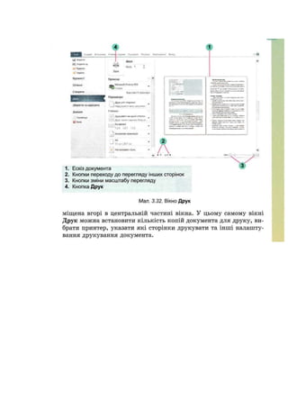 5 клас | PDF