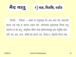 07/06/18 Prof.Dr.R.R.Deshpande 12
 