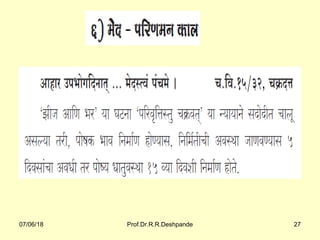 07/06/18 Prof.Dr.R.R.Deshpande 27
 