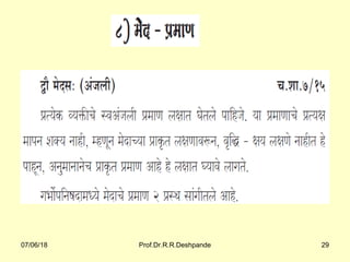 07/06/18 Prof.Dr.R.R.Deshpande 29
 