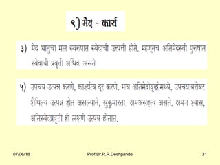 07/06/18 Prof.Dr.R.R.Deshpande 31
 