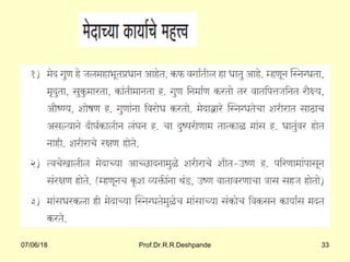 07/06/18 Prof.Dr.R.R.Deshpande 33
 