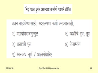 07/06/18 Prof.Dr.R.R.Deshpande 42
 