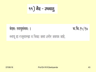 07/06/18 Prof.Dr.R.R.Deshpande 43
 