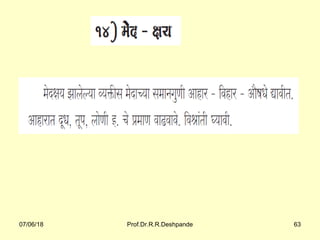 07/06/18 Prof.Dr.R.R.Deshpande 63
 
