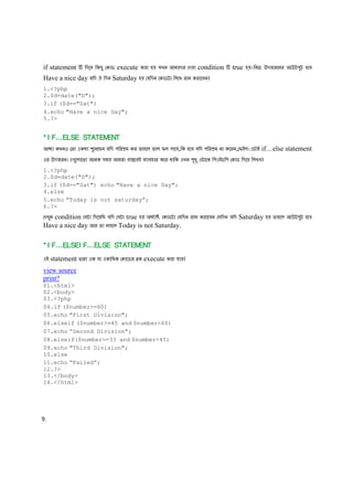 5. php bangla tutorial php basic | PDF