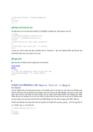 5. php bangla tutorial php basic | PDF