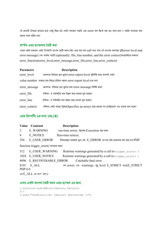 5. php bangla tutorial php basic | PDF