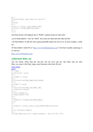 5. php bangla tutorial php basic | PDF