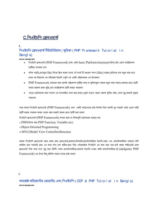 5. php bangla tutorial php basic | PDF