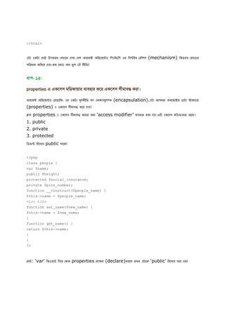 5. php bangla tutorial php basic | PDF