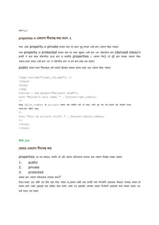 5. php bangla tutorial php basic | PDF