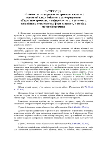 коли визначається день незалежності україни