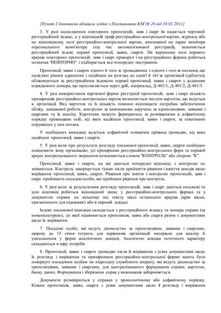 коли визначається день незалежності україни