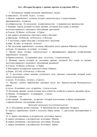 5.1.o test (1) | PDF
