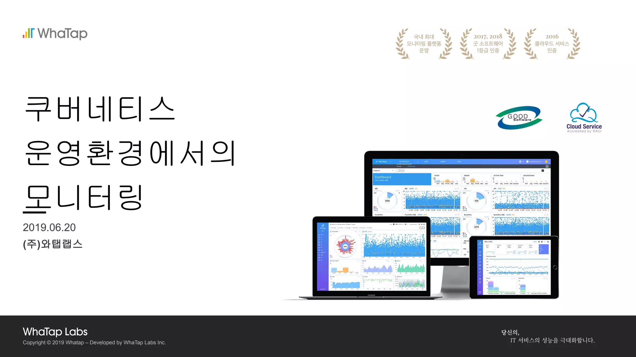 Copyright © 2019 Whatap – Developed by WhaTap Labs Inc.
2019.06.20
쿠버네티스
운영환경에서의
모니터링
(주)와탭랩스
 