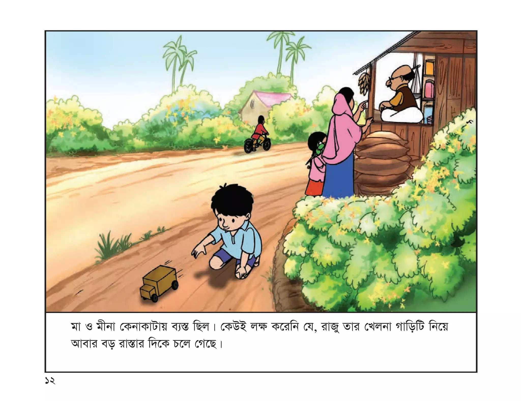 সাবধানে থাকি সাবধানে রাখি, Sabdhane thaki sabdhani rakhi,, MANIK