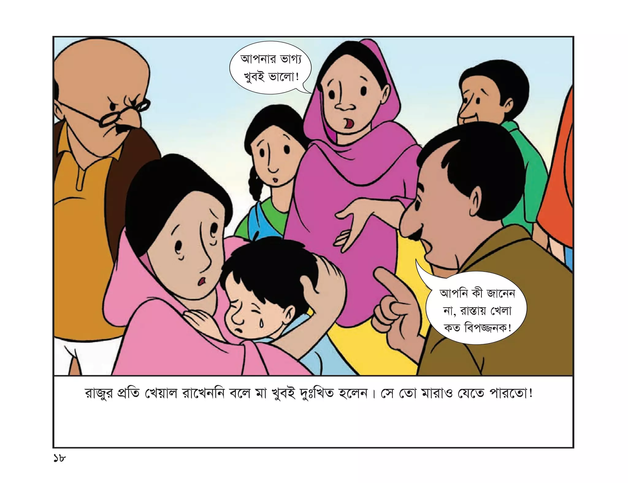 সাবধানে থাকি সাবধানে রাখি, Sabdhane thaki sabdhani rakhi,, MANIK