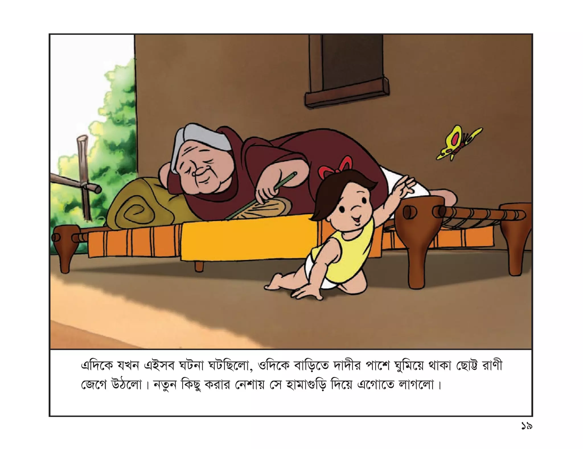 সাবধানে থাকি সাবধানে রাখি, Sabdhane thaki sabdhani rakhi,, MANIK