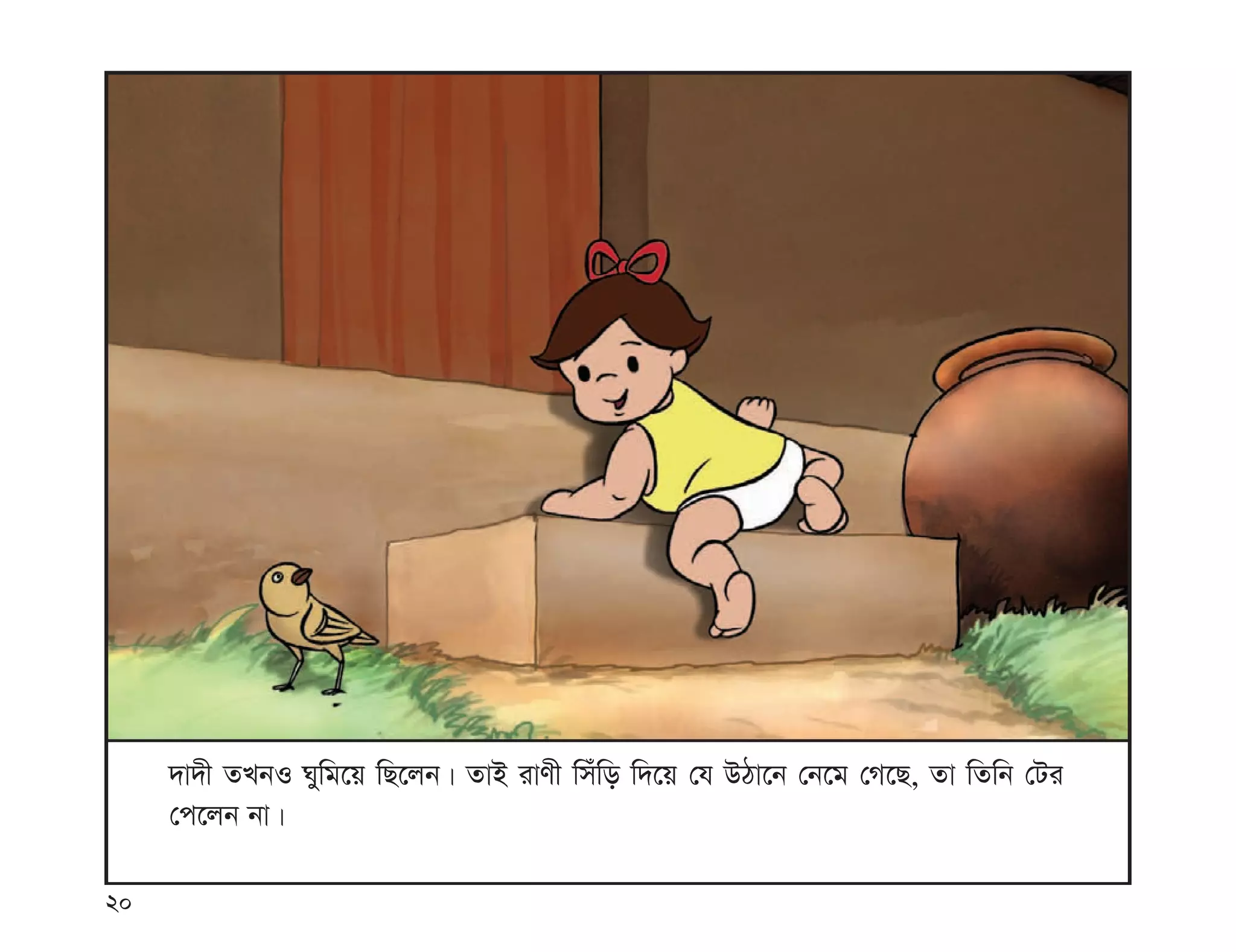সাবধানে থাকি সাবধানে রাখি, Sabdhane thaki sabdhani rakhi,, MANIK
