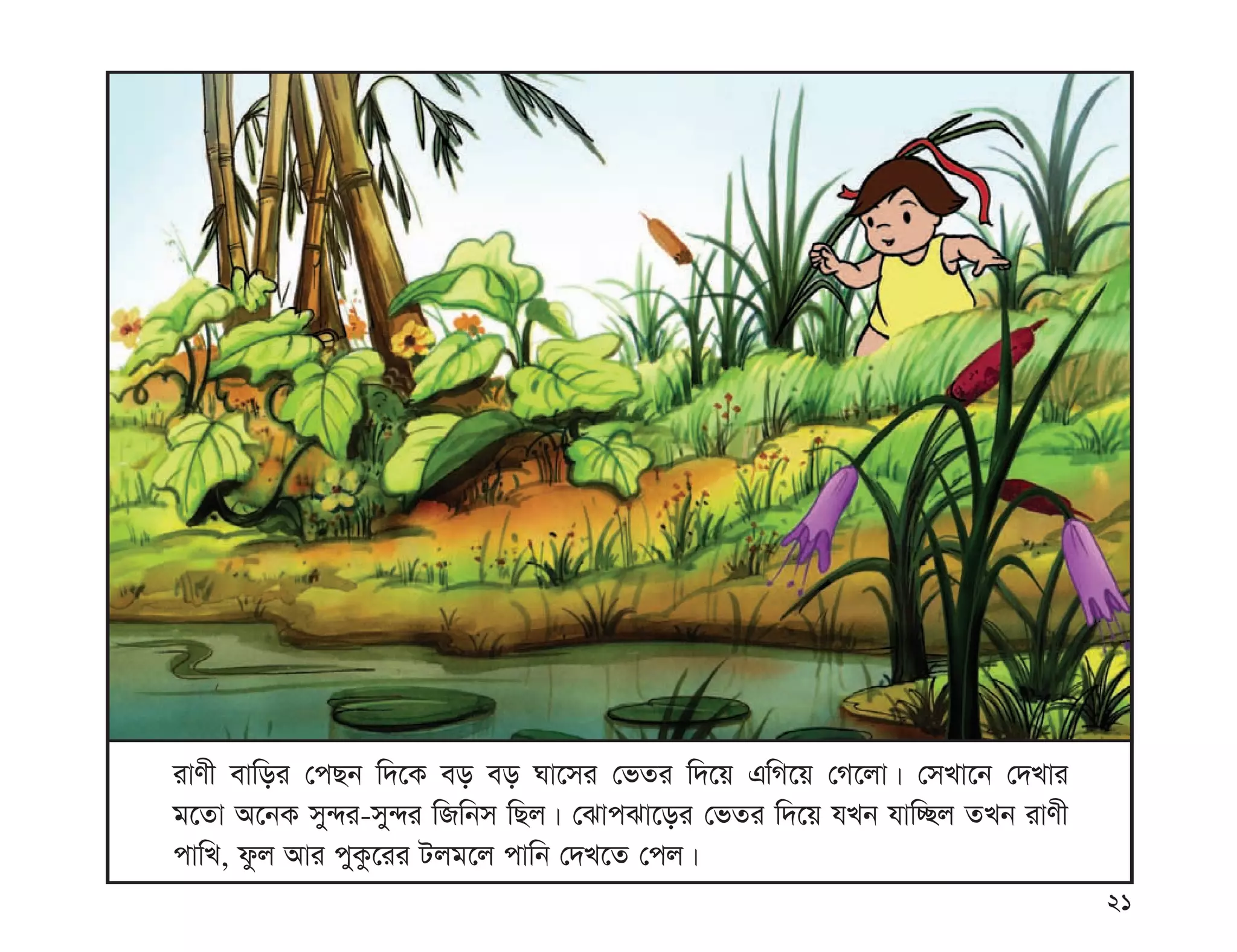 সাবধানে থাকি সাবধানে রাখি, Sabdhane thaki sabdhani rakhi,, MANIK