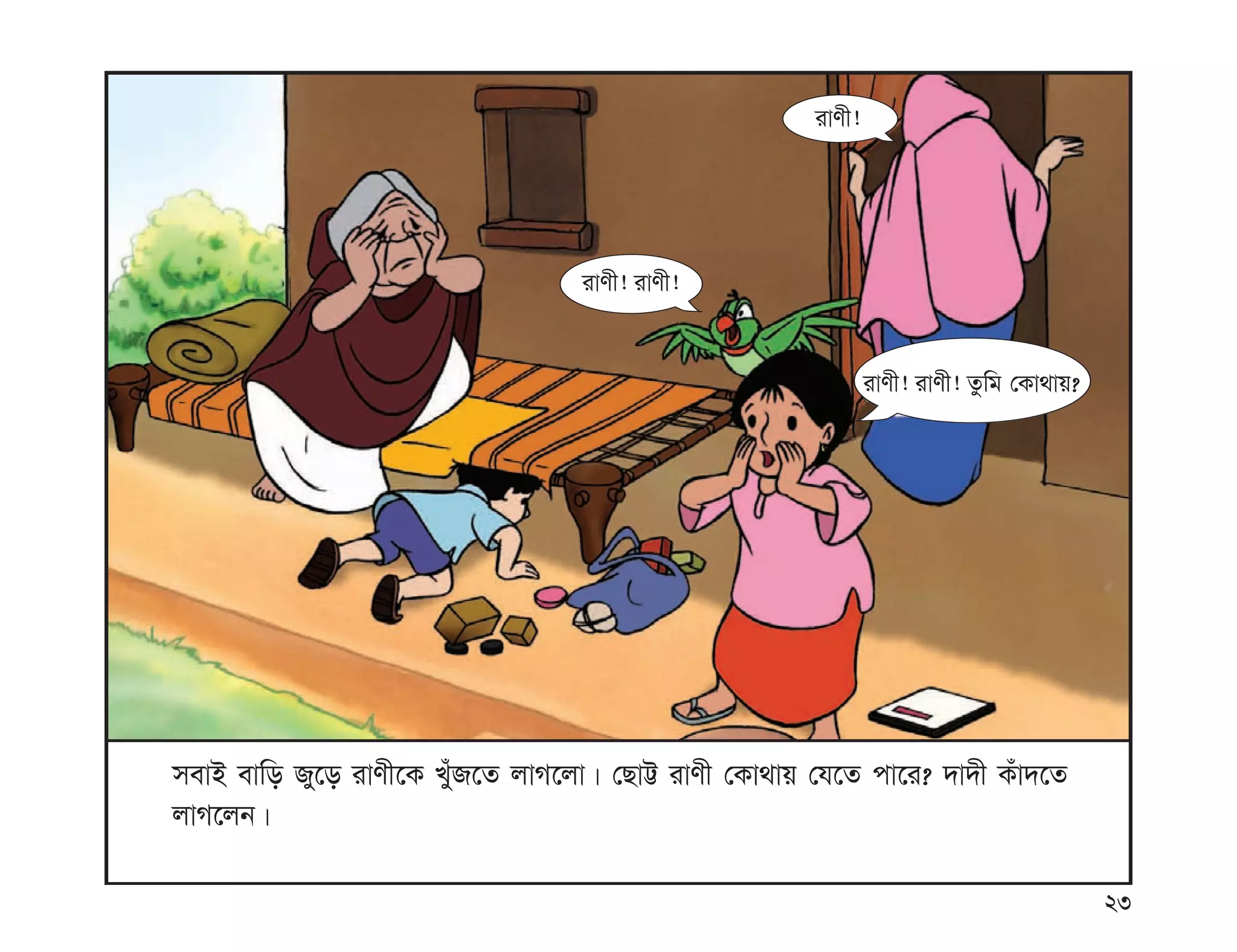 সাবধানে থাকি সাবধানে রাখি, Sabdhane thaki sabdhani rakhi,, MANIK