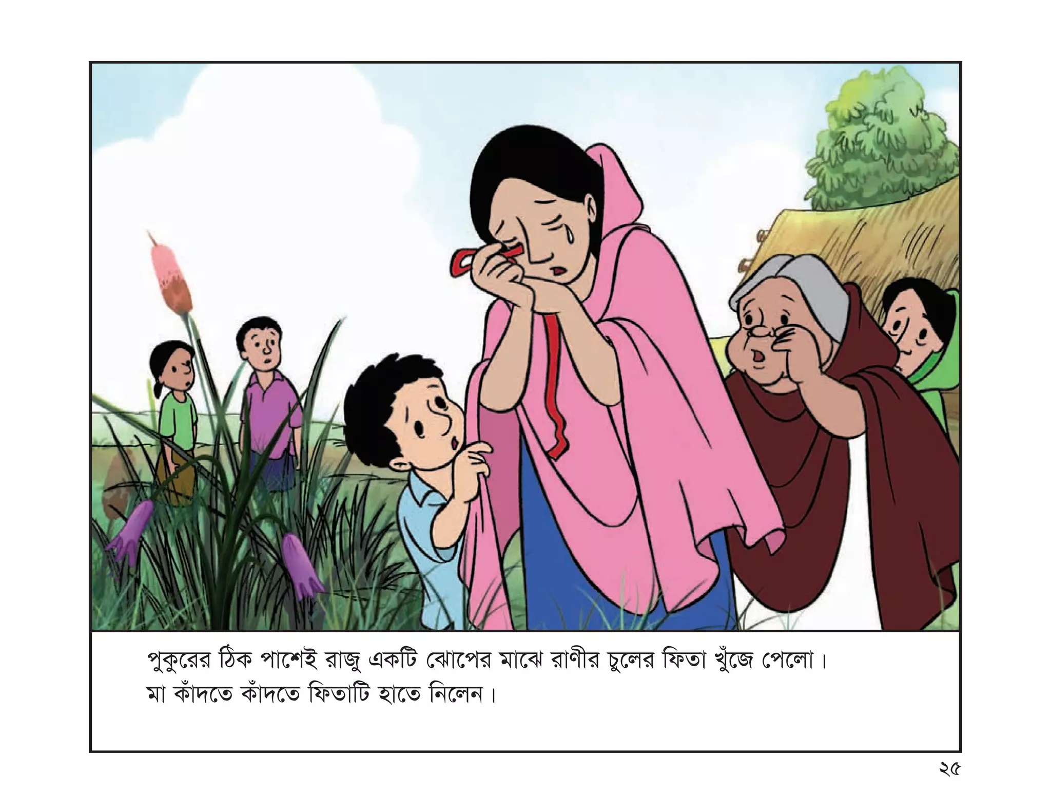 সাবধানে থাকি সাবধানে রাখি, Sabdhane thaki sabdhani rakhi,, MANIK