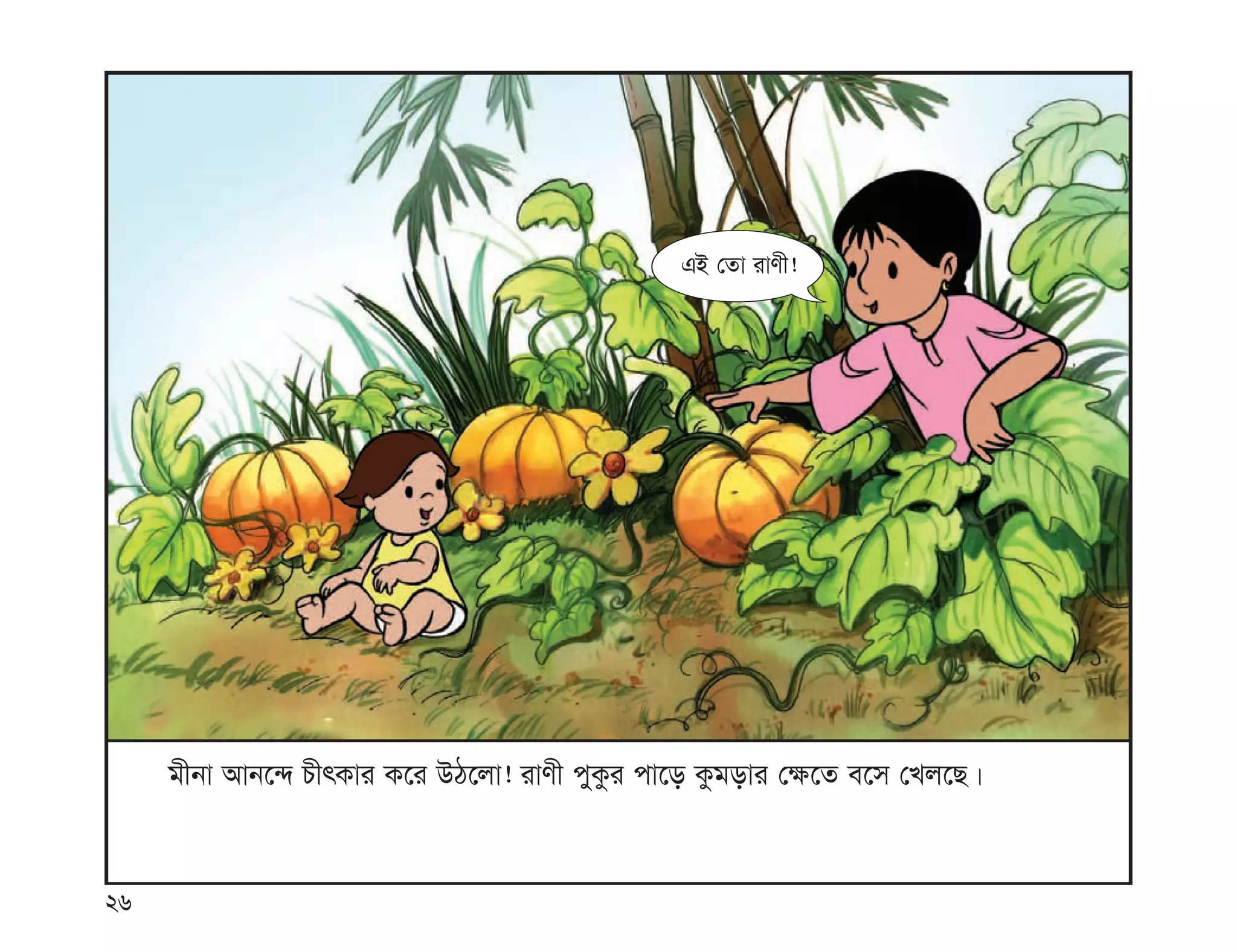 সাবধানে থাকি সাবধানে রাখি, Sabdhane thaki sabdhani rakhi,, MANIK