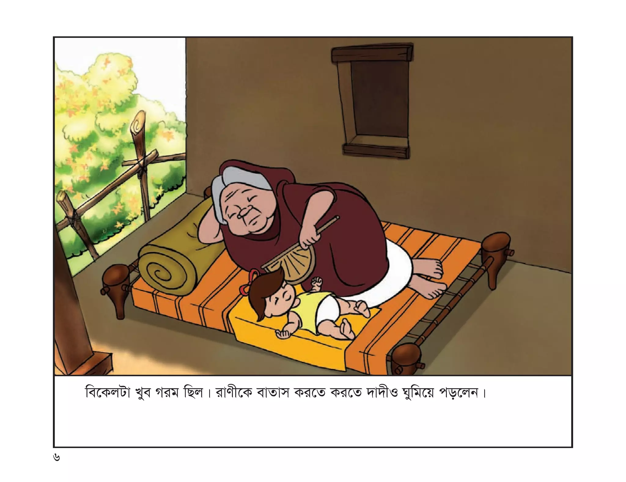 সাবধানে থাকি সাবধানে রাখি, Sabdhane thaki sabdhani rakhi,, MANIK