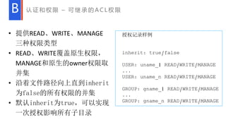 Building Big Data Platform “Pingo” in Baidu Using Alluxio | PDF