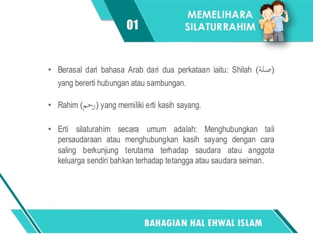 Memelihara Silaturrahim