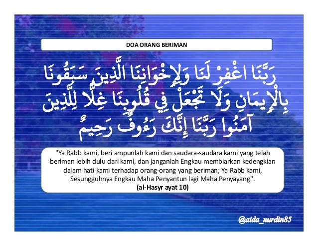 Doa Para Nabi Dalam al-Qur'an .PDF