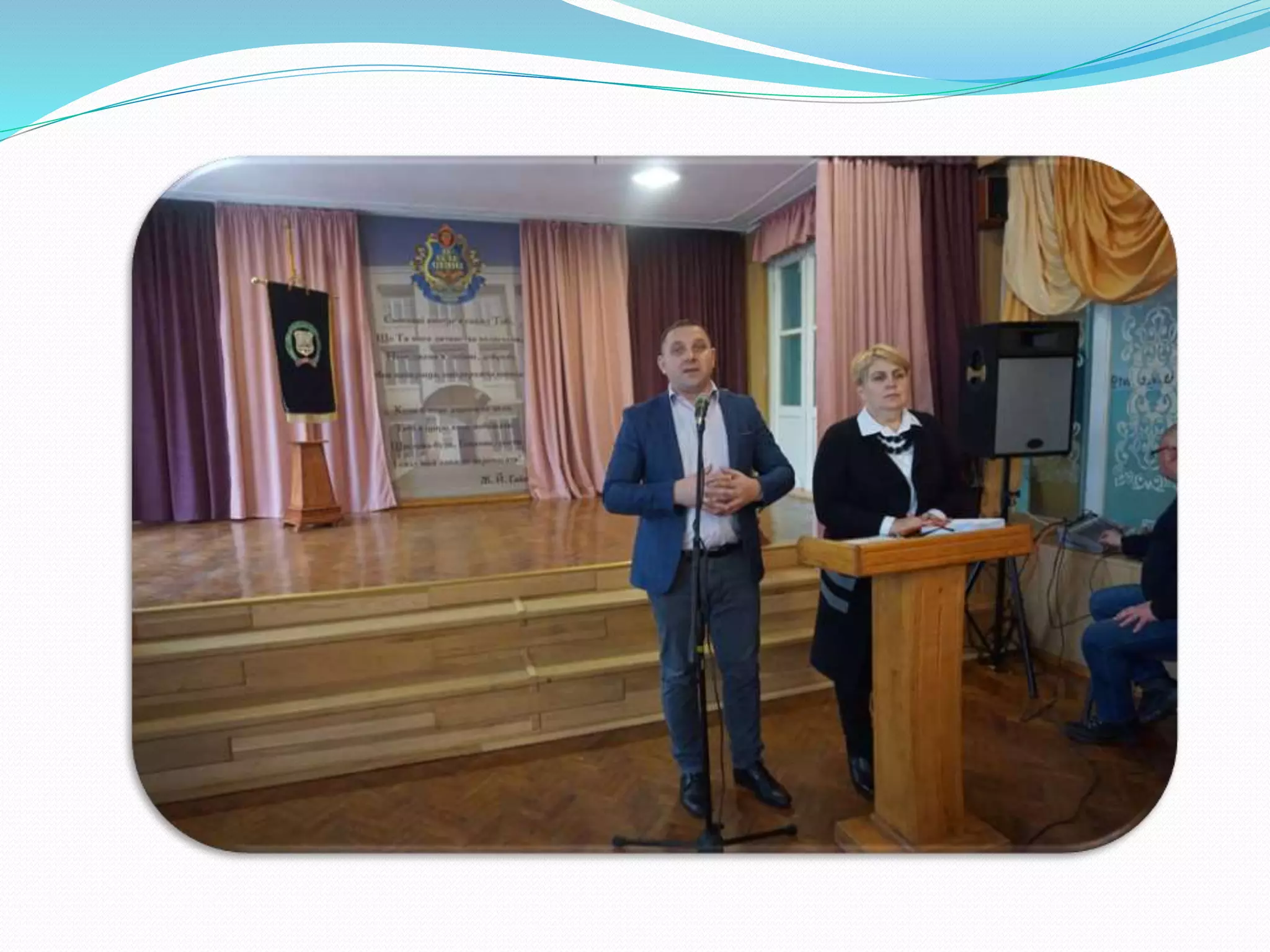 Посвята в гімназисти