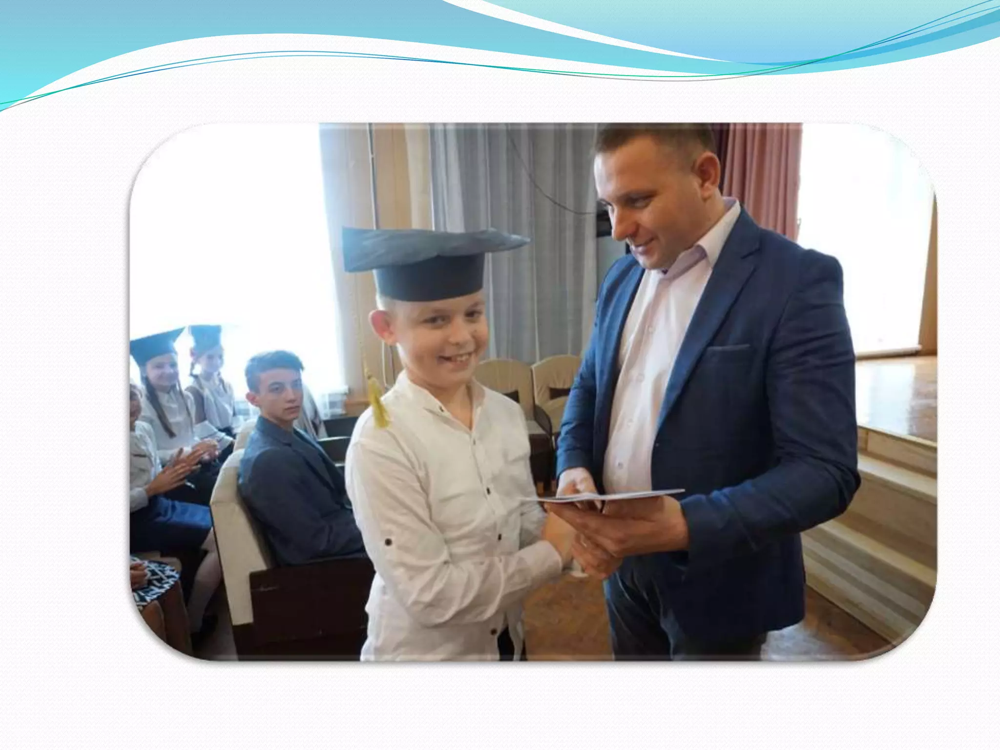 Посвята в гімназисти