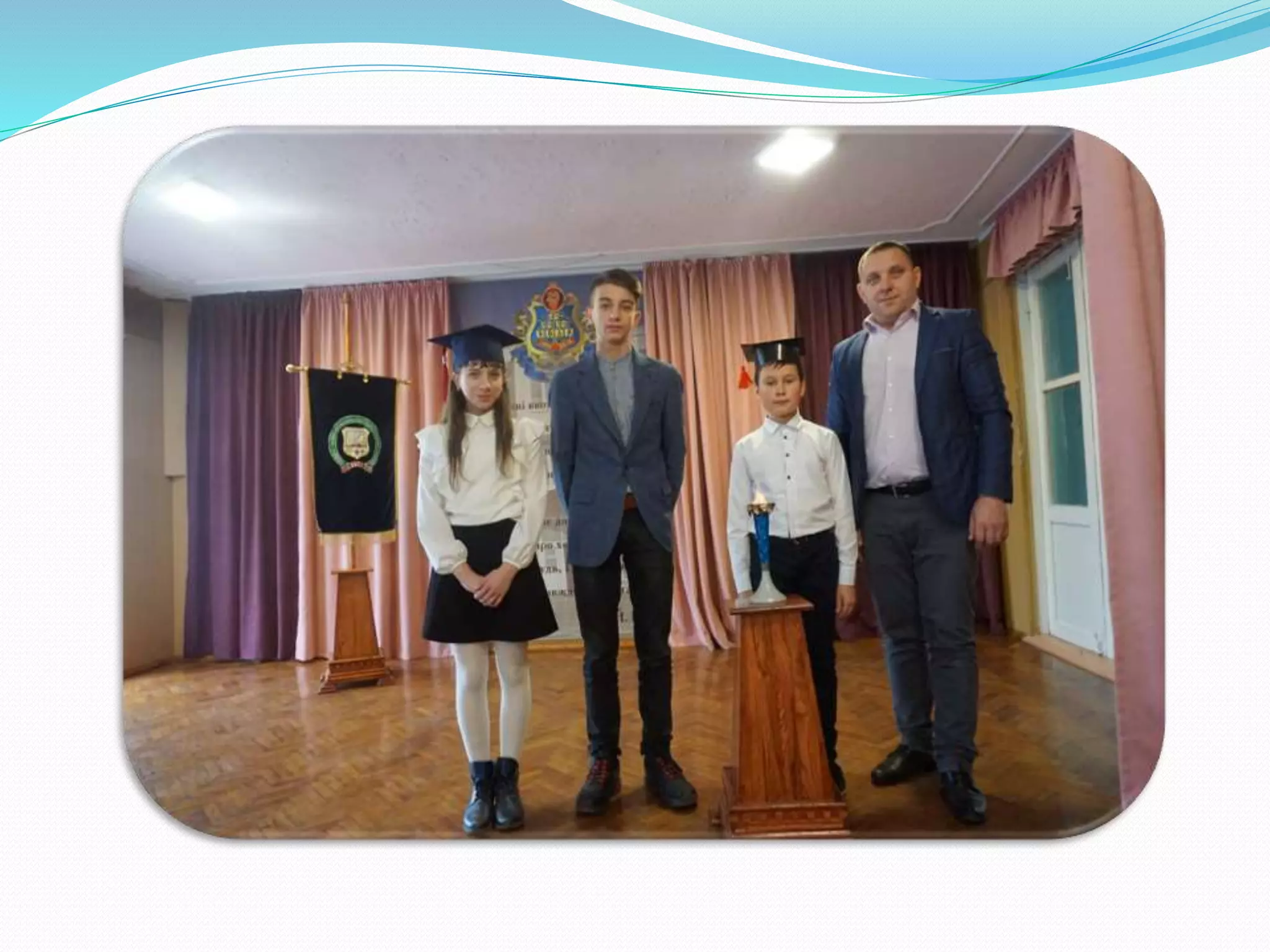 Посвята в гімназисти