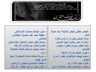 الرصد الاعلامي اليومي 5-2-2012