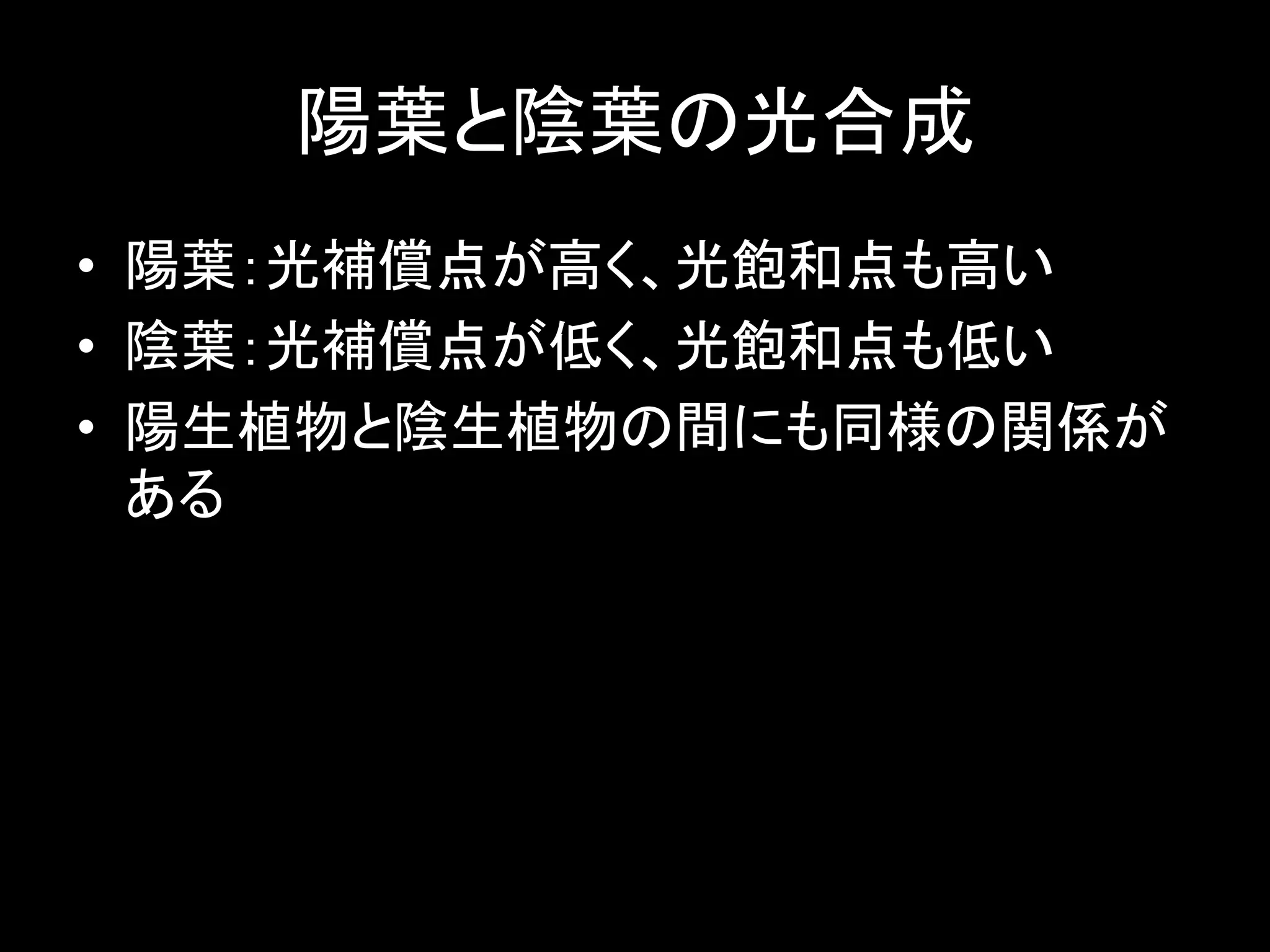 5 2光による反応