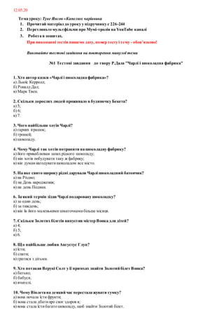 Чому перенесли свято миколая