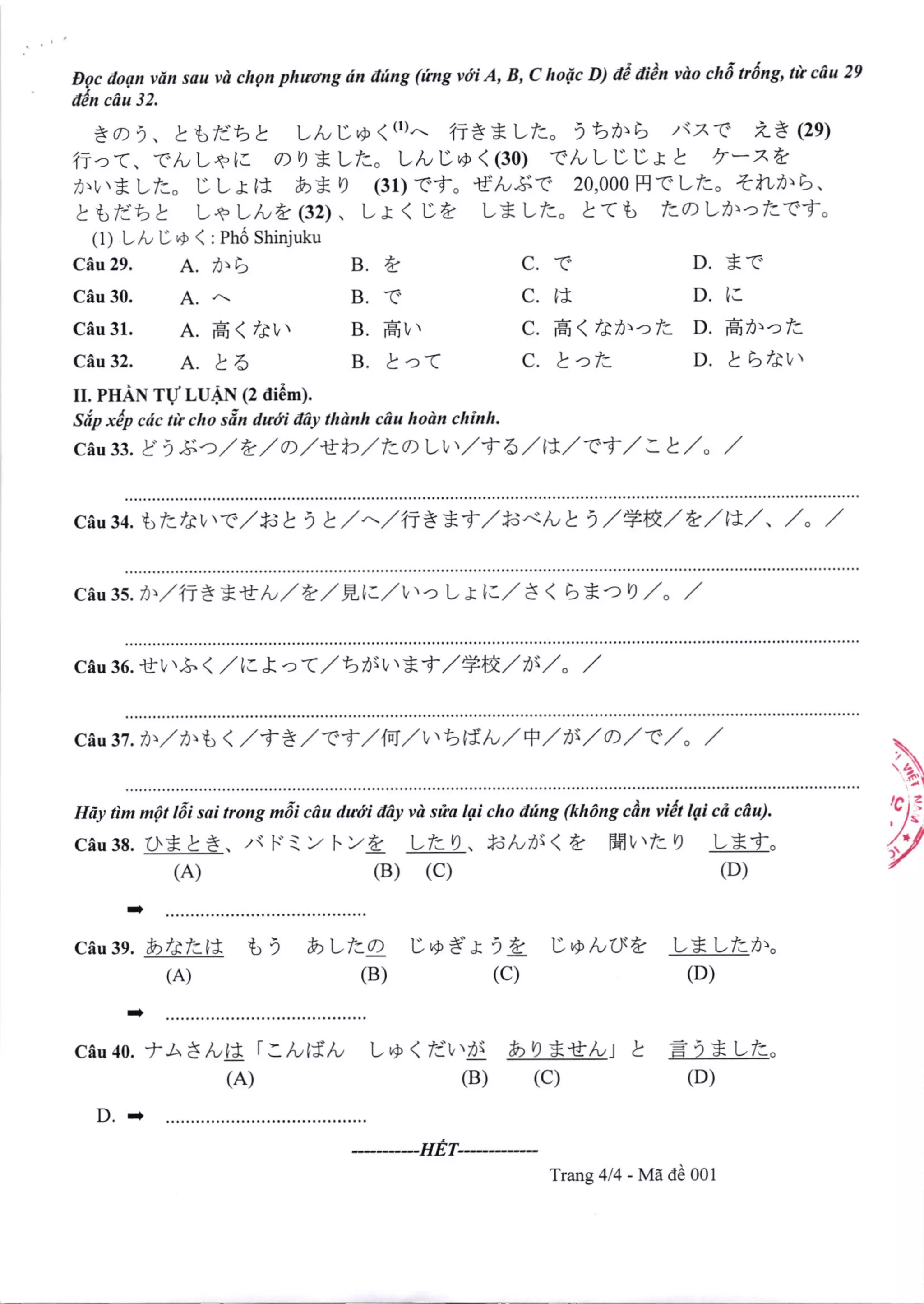 Japanese language test | PDF