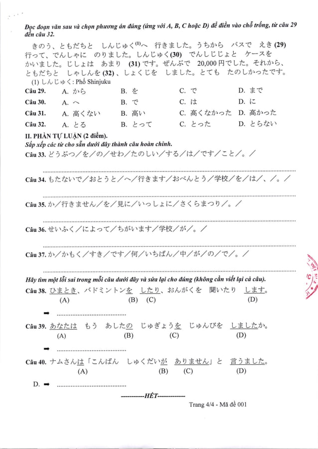 Japanese language test | PDF