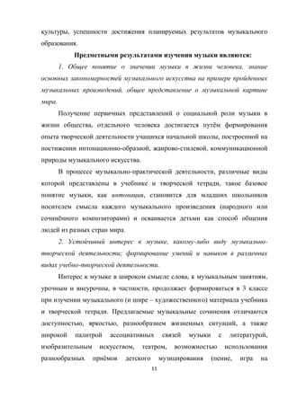 11
,
.
:
1. ,
,
.
, ё
,
- , - ,
.
- ,
,
, ,
(
ё )
.
2. , - -
;
- .
, ,
, , 3
( – )
.
, , ,
,
, ,
ё ( ,
 