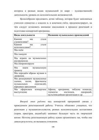 146
( – )
, .
,
, ё , ,
ё
.
?
?
ё
ё
, ,
,
, , ,
, ,
.
. ,
- ,
( , , )
. ,
, .
 