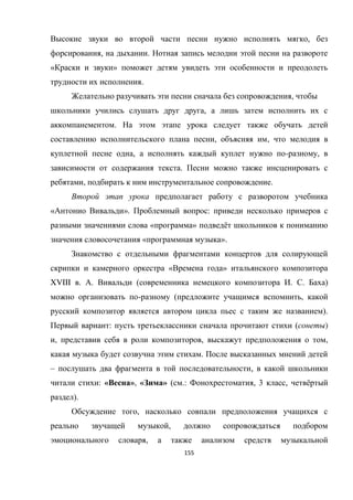 155
,
, .
« »
.
,
,
.
, ,
, - ,
.
, .
« ». :
« » ё
« ».
« »
XVIII . . ( . . )
- ( ,
).
: ( )
, , ,
.
– ,
: « », « » ( .: , 3 , ё
).
,
,
,
 