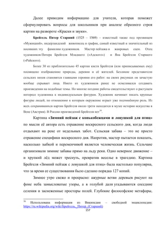 157
,
« ».
(1525 – 1569) –
« », ,
. .
(« »)
(« ).
30 45 ( )
, ё .
:
.
.
.
, ё .
( ). 39
.
« »
ё ,
. –
. , ,
.
. –
ё , .
« » ,
127 .
:
,
. ,
39
– :
СЭЭЩs://rЮ.аТФТЩОНТК.ШrР/аТФТ/ ,И И( )
 