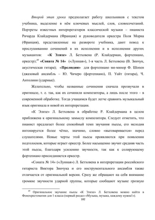 182
, ё , , .
–
( )
( ), ,
: « » . ( . , ,
);49
« № 14» (« »), 1- . ( . ,
); « » - .
( – . ( ), . ( ), .
( ).
,
, . . , , –
.
.
« » . .
. ,
,
ё , , « »
.
, .
, ,
.
« № 14» (« ») .
.
,
49
« » .
1 ( « , , !»).
 
