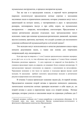 20
, .
,
( )
,
, -
, ( ),
— , , .
- ,
( , , ), ё
ё 2
.
,
, , .
1 2 :
- # , 3 .
: 1) - ; 2)
, ; 3)
.
; 4)
.
3 , .
,
,
.
, 3
2
3 . .
, . . , -
« ».
 