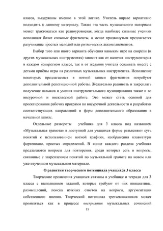 21
, .
.
,
,
.
(
)
,
ё .
.
.
.
3
« »
,
, .
, ,
.
3
3
, ,
, ,
.
 