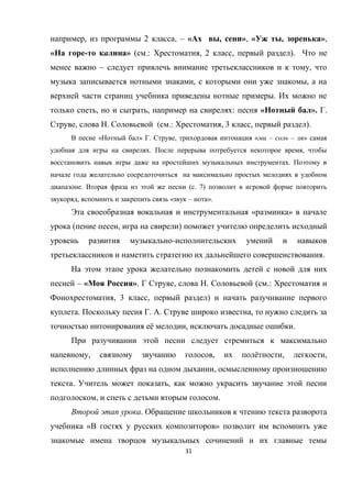 31
, 2 , – « , », « , »,
« - » ( .: , 2 , ).
– ,
, ,
.
, , : « ». .
, . ( .: , 3 , ).
« » . , « – – »
. ,
.
. ( . 7)
, « – ».
« »
( , )
-
.
– « ». , . ( .:
, 3 , )
. . . ,
ё , .
, , ё , ,
,
. ,
, .
.
« »
 