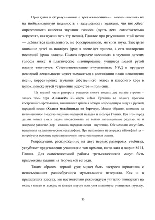 33
ё ,
,
(
, ).
— , , .
: ,
.
:
.
,
, .
–
« !» « » (
, )
« ё ».
.
,
( – , – ).
. –
« » .
, ,
, . .
.
.
,
.
,
.
 