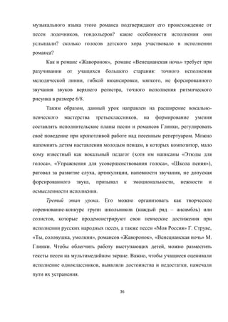36
, ?
?
?
« », « »
:
, , ,
,
6/8.
, -
,
,
ё .
, ,
( «
», « », « »),
, , ,
, ,
.
.
- ( – )
,
, « » . ,
« , , », « », « » .
. ,
. ,
, ,
.
 